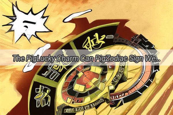 The PigLucky Charm Can PigZodiac Sign Wear the I Ching Talisman